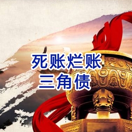 元阳要债公司